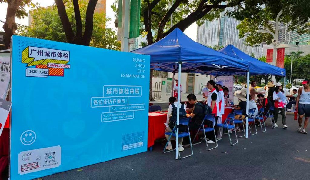 扩围提质，你的城市“体检”了吗？