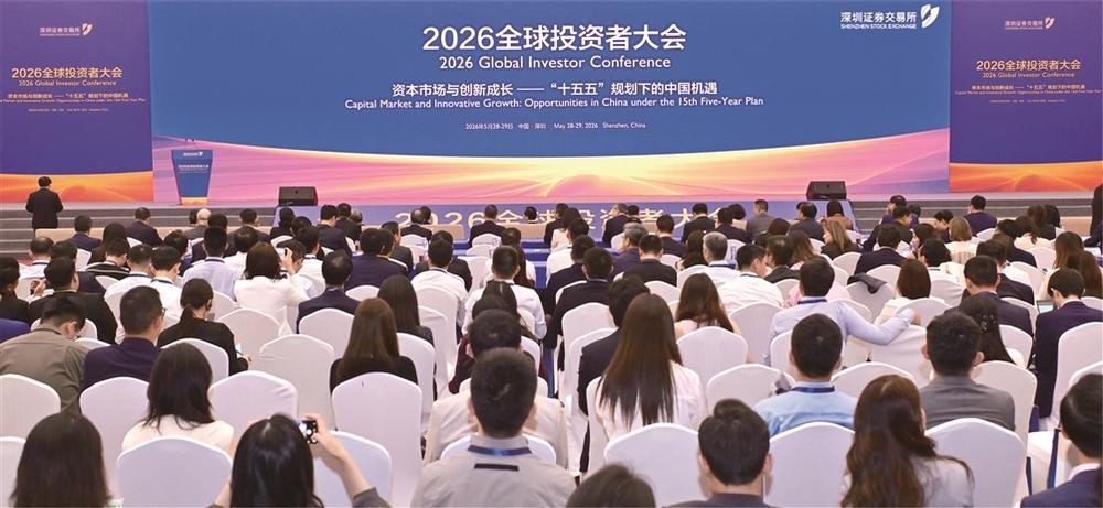 全球资本，“深”以为然