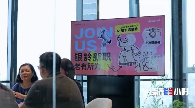 银发经济重构老年生活新可能