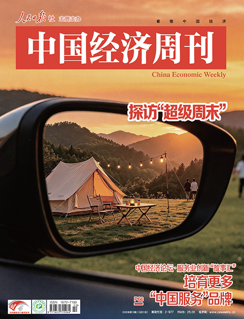 探访“超级周末”