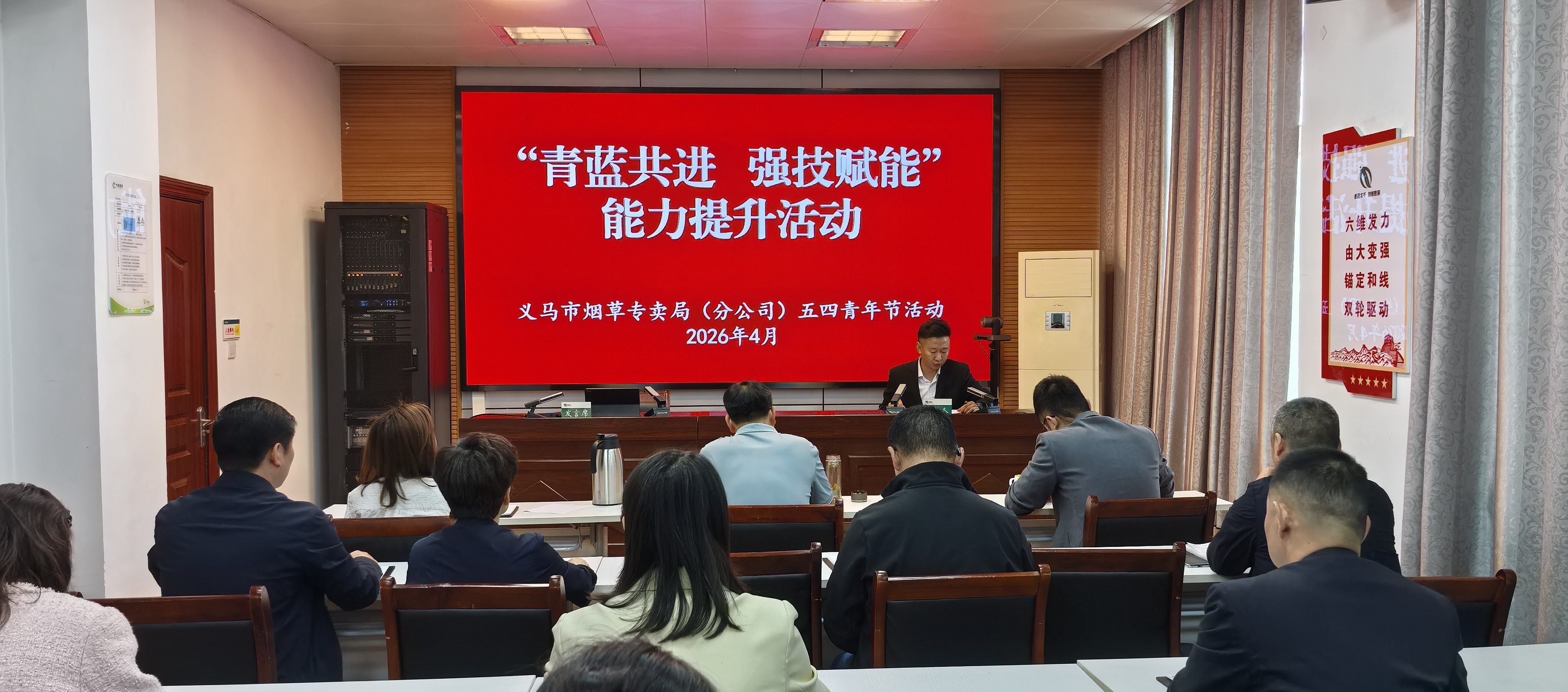 1780467843388933.jpg 图为该局举办青年员工数字化转型专题培训会.jpg