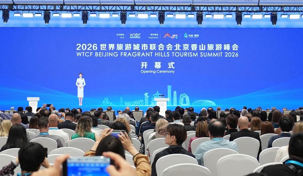 报告显示北京位列全球数字旅游引领型城市榜首