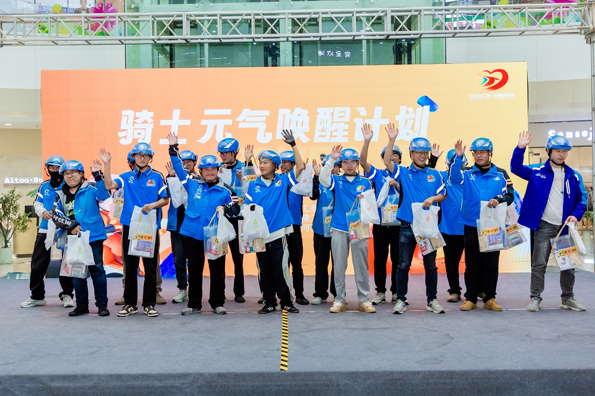2、骑手元气计划.jpg