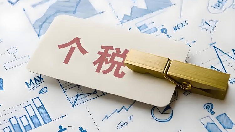 前五月个税收入怎么看
