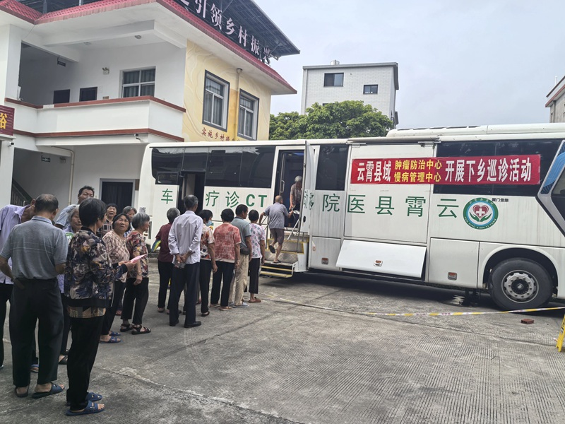 1781255280729798.jpg 云霄县下乡巡诊活动.jpg