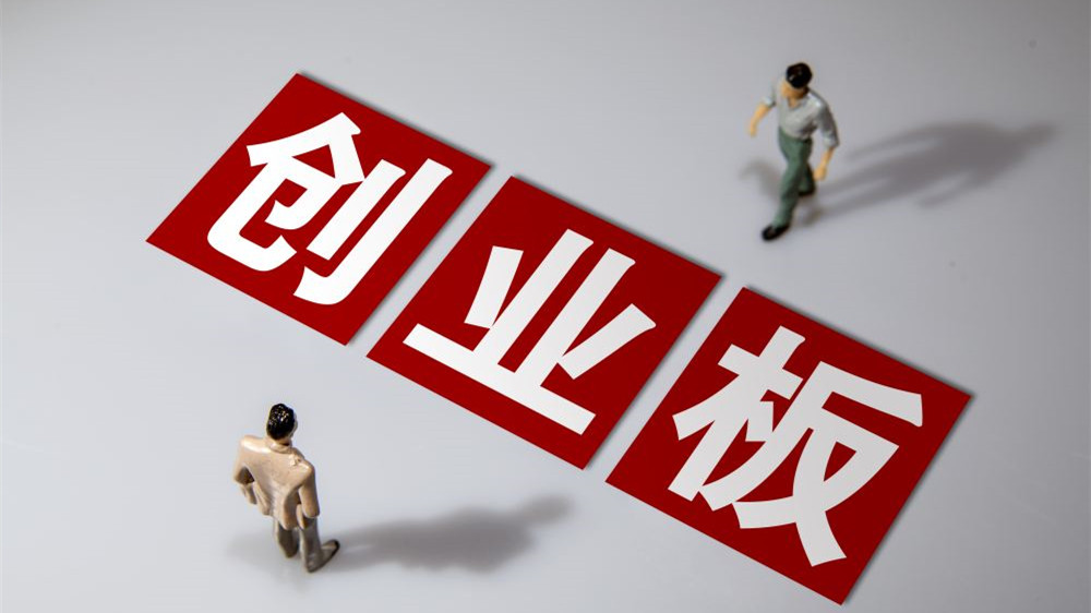 创业板ETF见证科技创新崛起