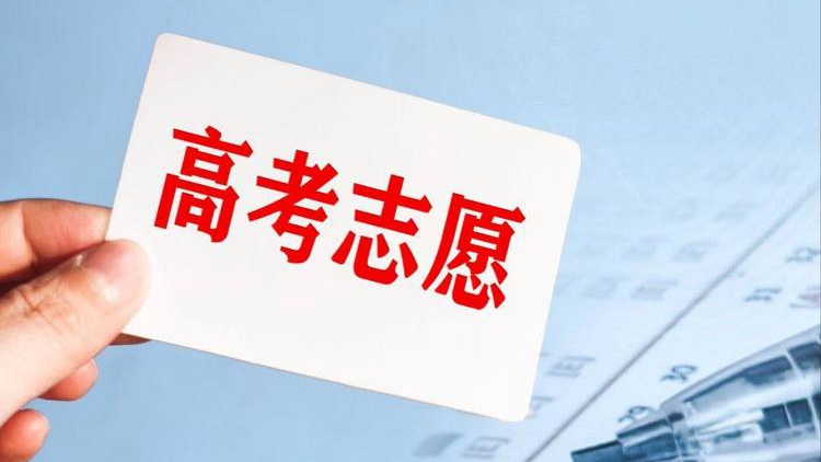改版升级！快来查收这份高考志愿填报官方工具