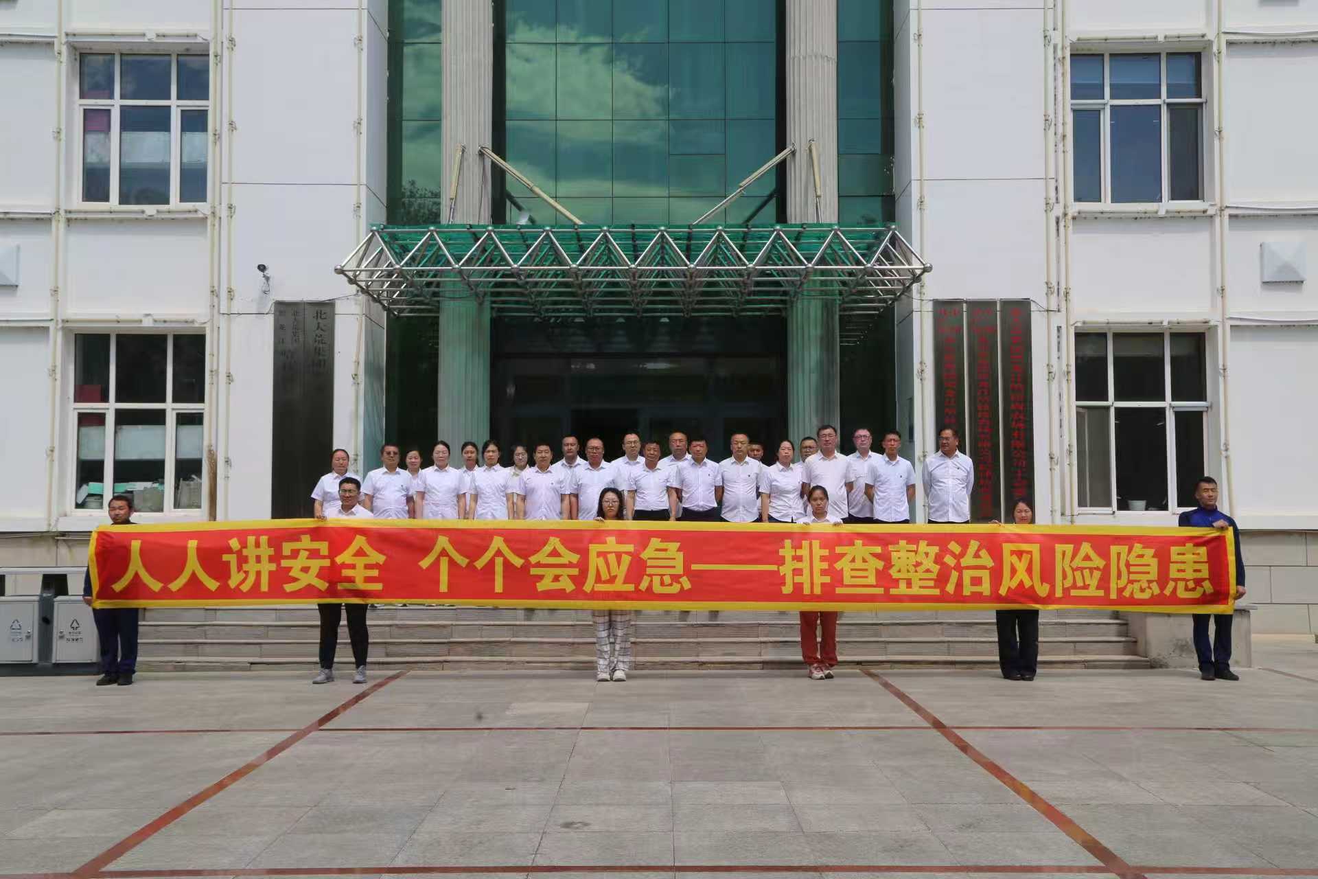 安全生产月启动仪式.jpg