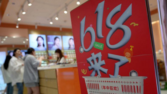 监管规范“618”促销 重塑行业竞争逻辑