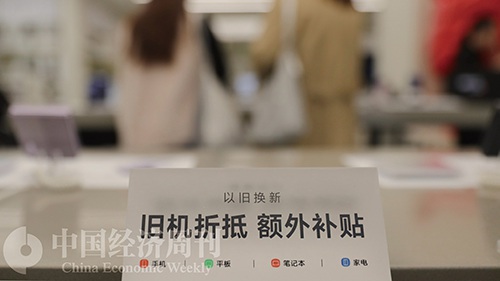 第三批“国补”来了！