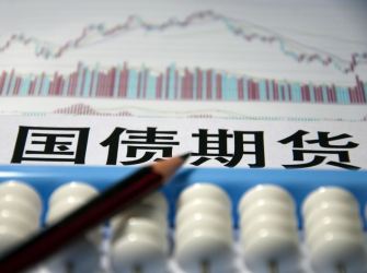香港推出5年期人民币国债期货“水到渠成”