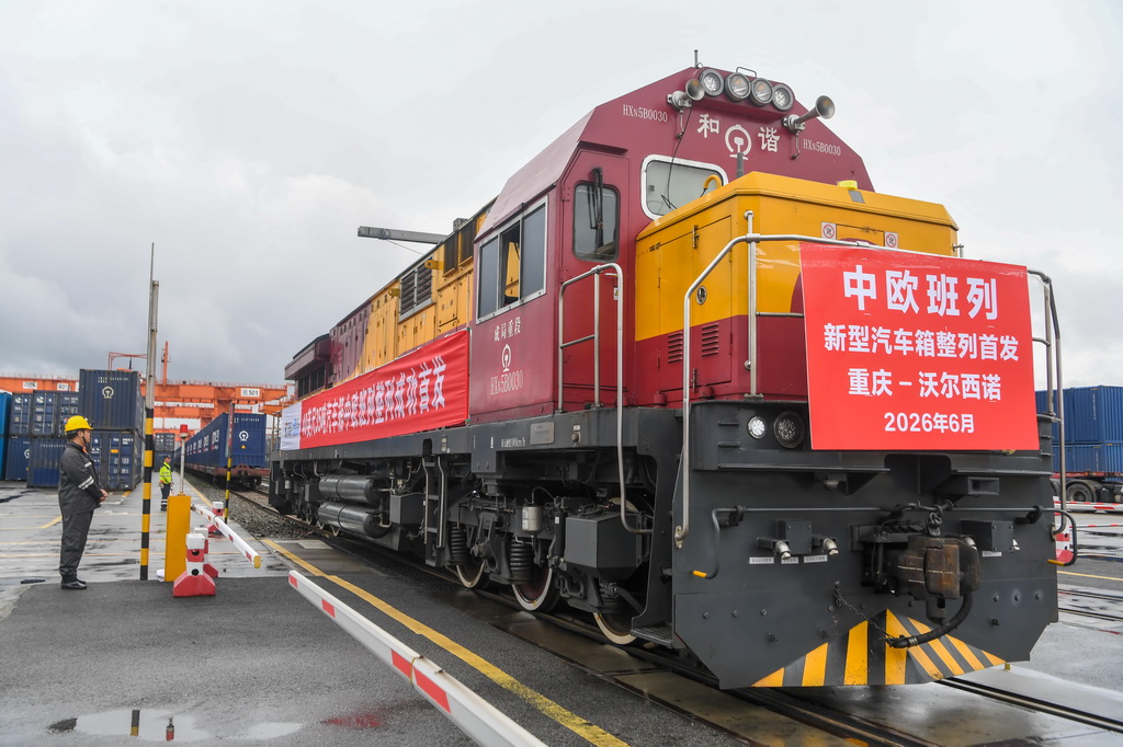 6月22日，首次整列采用新型汽车箱的中欧班列在重庆团结村中心站等待发车。