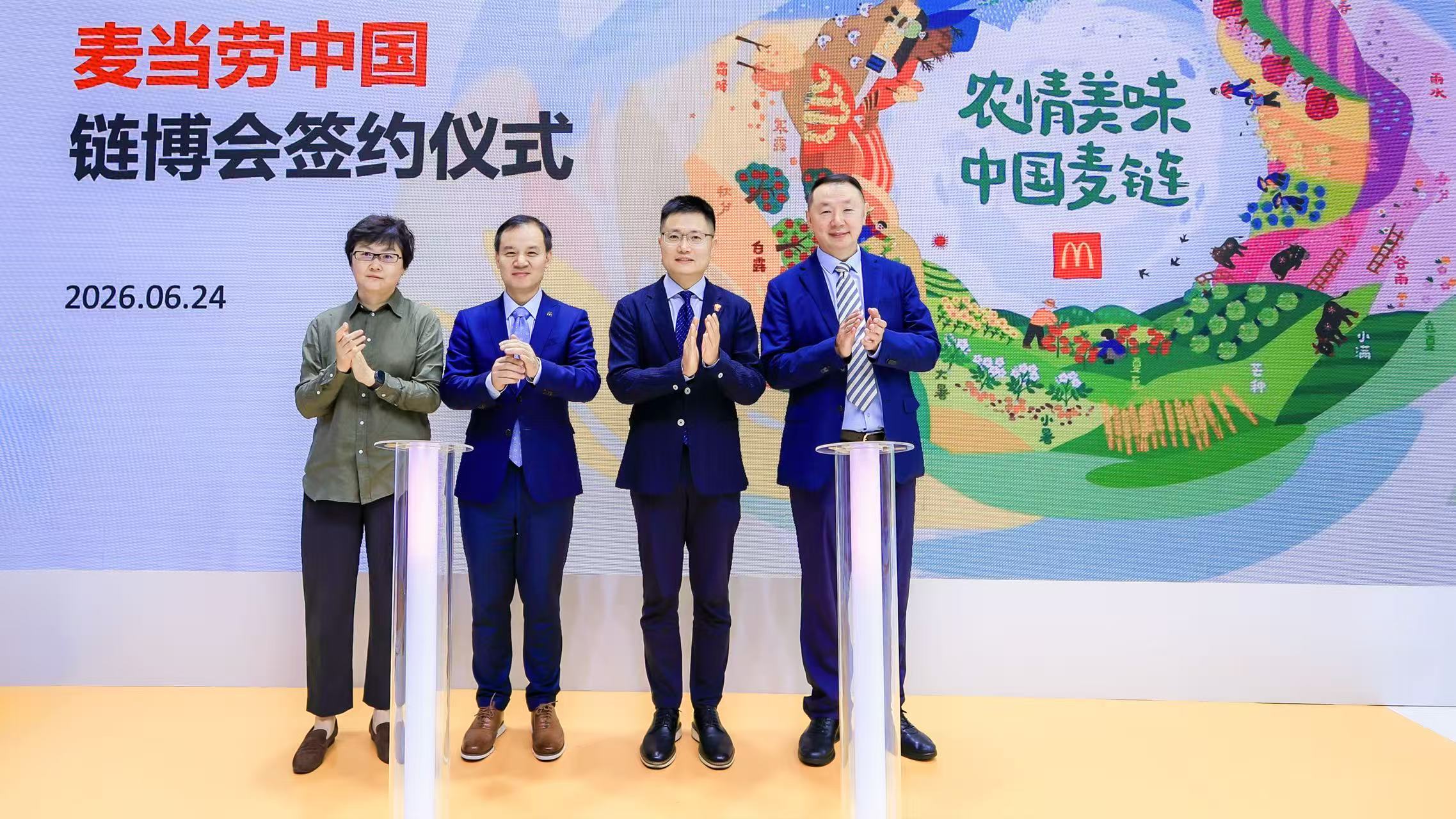 麦当劳链博会现场.jpg