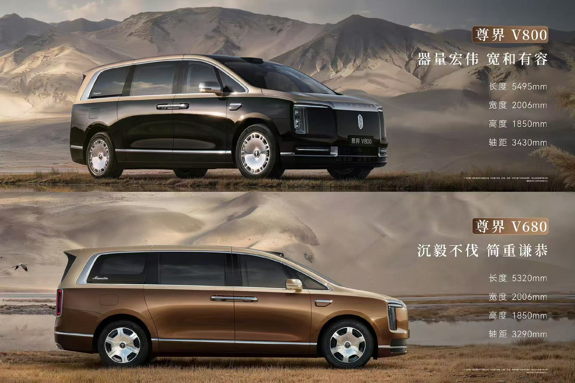 1782466419343053.jpg 尊界V800及尊界V680.jpg