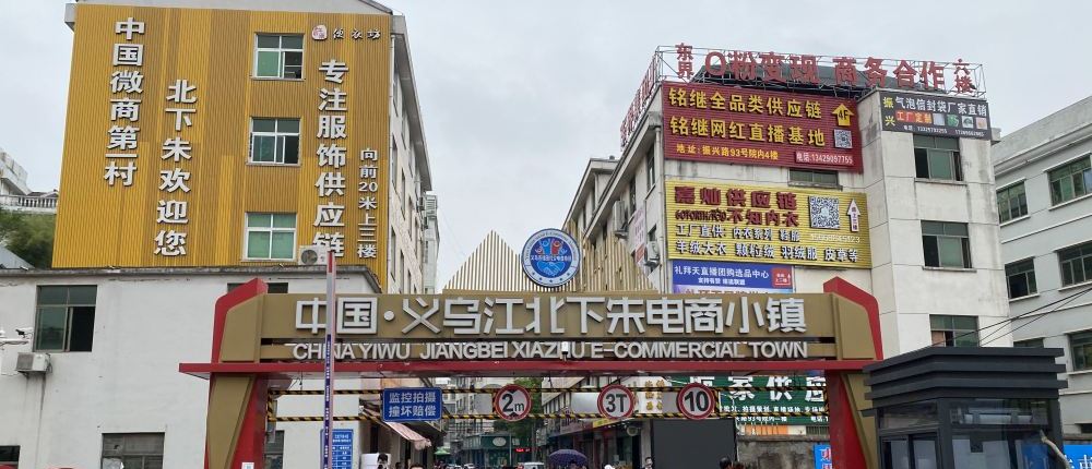 义乌“反季节”订单见证中国外贸“上扬曲线”
