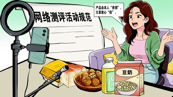 让网络测评经得起“测”与“评”