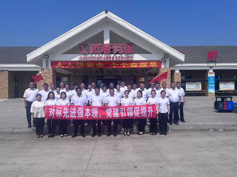 1782892745102824.jpg 2.江桥服务区服务过往司乘主题党日活动.jpg