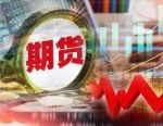 期货公司半年报预告迎“开门红”