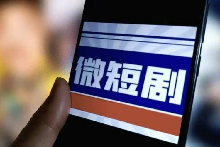 短剧为何总让人忍不住“再看一集”？