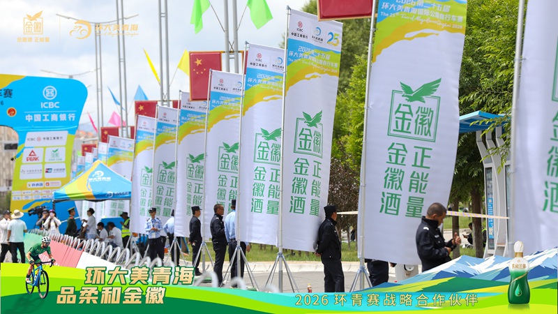 1784099258614545.jpg 配图【环青赛第二赛段 湟源-门源】 (2).jpg