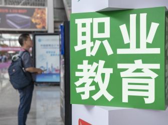 教育部增补27个职业教育专业