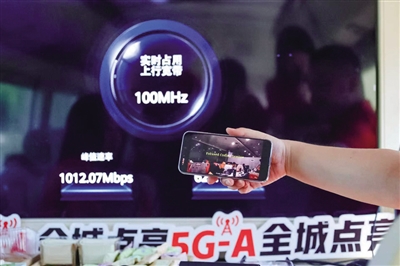 5G-A筑牢移动AI时代联接底座