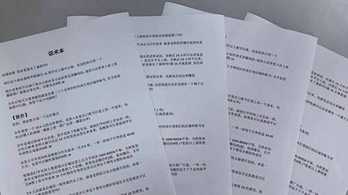 求职“介绍费”暗藏陷阱