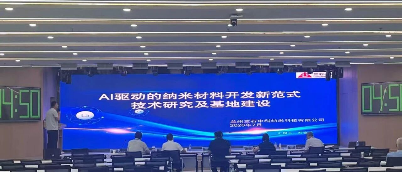 兰石中科参赛课题.jpg