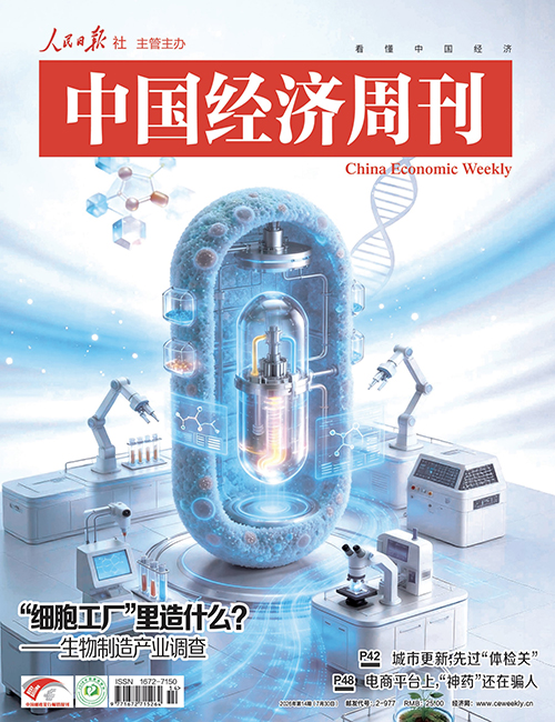 “细胞工厂”里造什么？——生物制造产业调查