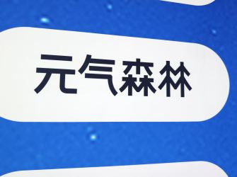 暑期市场热潮涌动 多家公司加码“IP+消费”