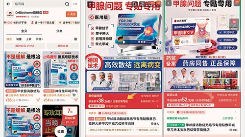 电商平台上，“神药”还在骗人