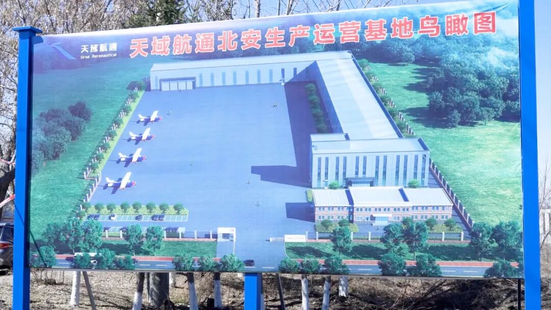 天域航通北安生产运营基地鸟瞰图(郭煜鹏 摄).jpg