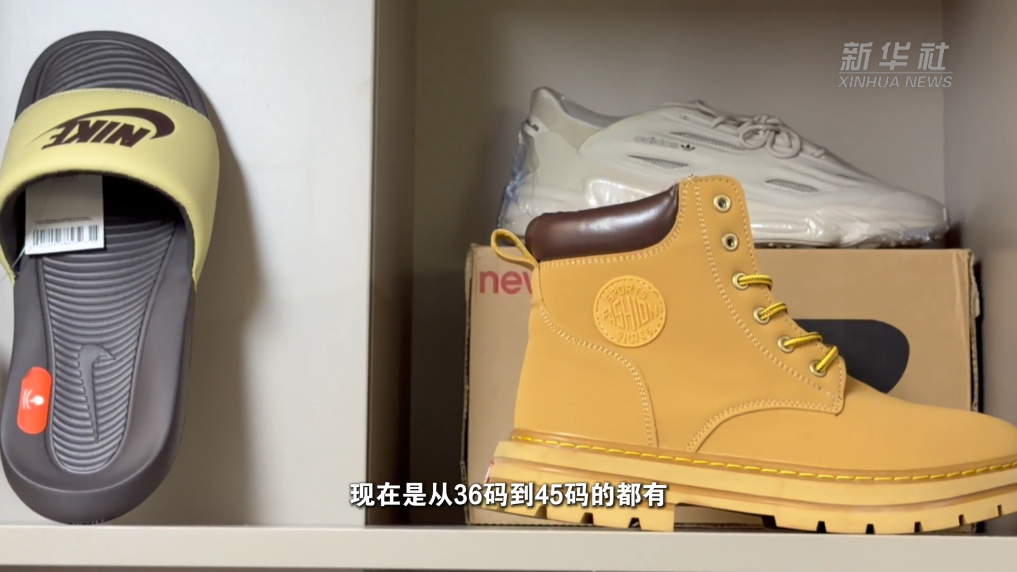 只卖“一只鞋”