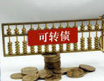 波动缓冲垫增厚 可转债策略悄然走红