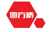 地方融资平台清理规范步入冲刺阶段