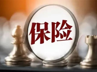 险企资产负债管理新规发布
