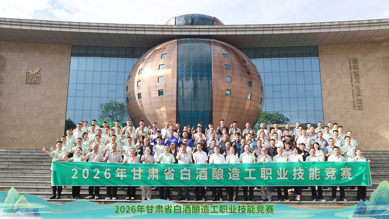 1787553109218790.jpg 酿造技能比赛.jpg