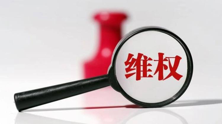 字体“批量维权”，为何如此高发？