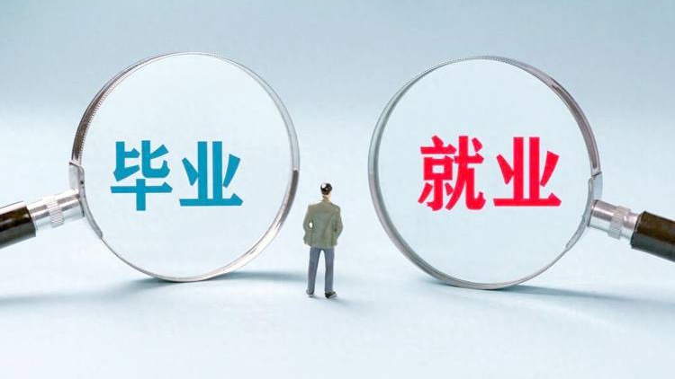 如何帮助毕业生成为自信能干的职场人？
