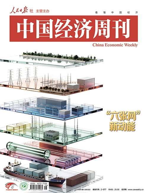 “六张网”新动能