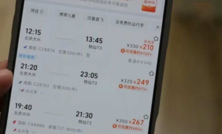 “出现大量1折机票”！机票价格，降了