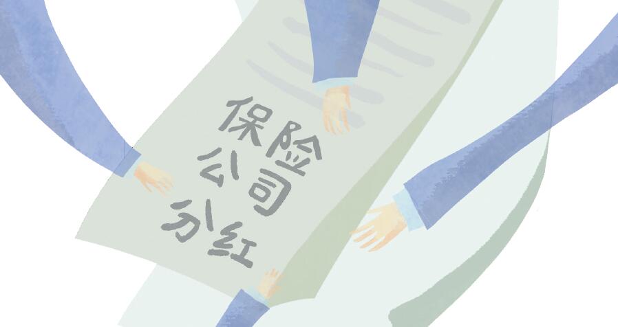 分红险狂飙的“AB面”