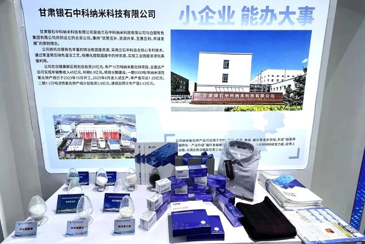 1788489941275829.jpg 兰石中科展位展示.jpg