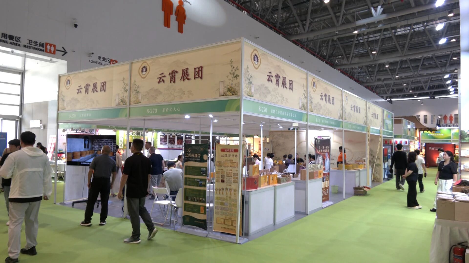 “云霄黄观音”亮相厦门“9·8”投洽会.jpg