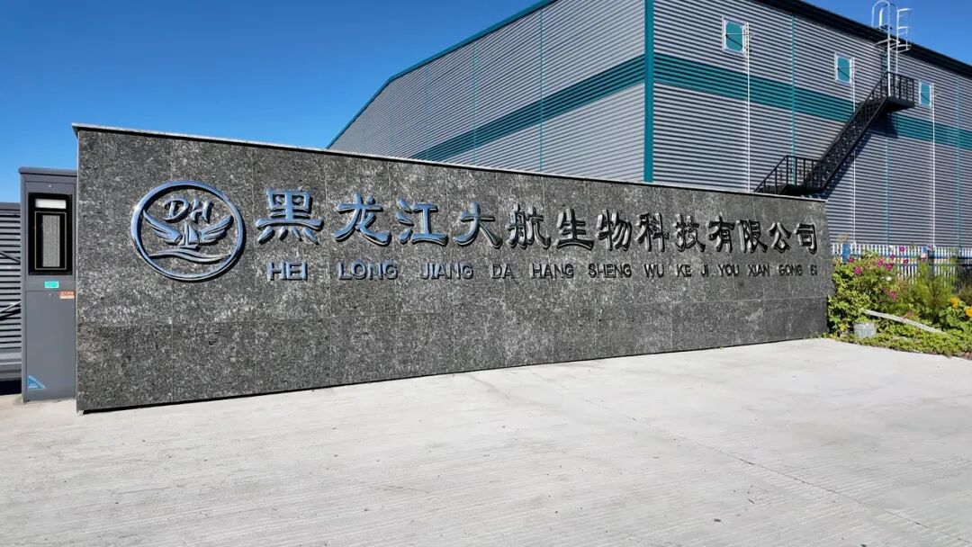 1789113575749774.jpg 大航生物科技有限公司外景(邹欣 摄).jpg
