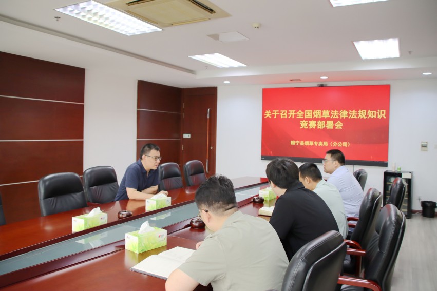 1、组织各科室负责人开展动员部署.jpg