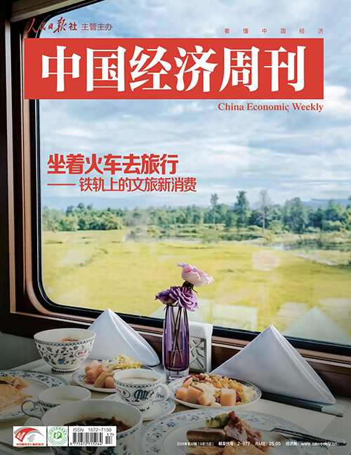 坐着火车去旅行——铁轨上的文旅新消费