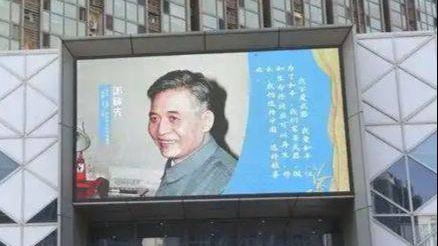 当科学家海报登上城市大屏