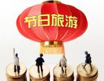 多地上新礼包迎国庆 文旅消费“热”力全开