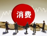 假日消费多点开花 多元场景释放活力